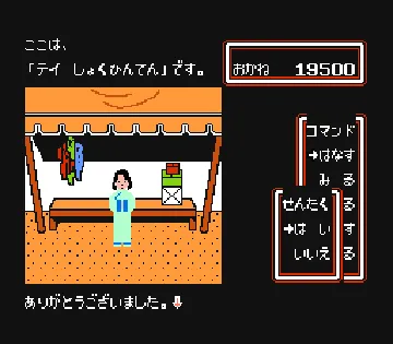 Kyonshiizu 2 (Japan) (Sample) screen shot game playing